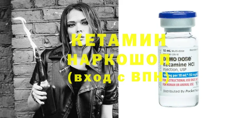 Кетамин ketamine  блэк спрут зеркало  Белый  где можно купить наркотик 