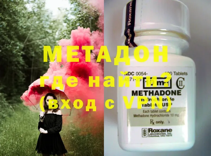 площадка состав  Белый  Метадон methadone  mega ONION 